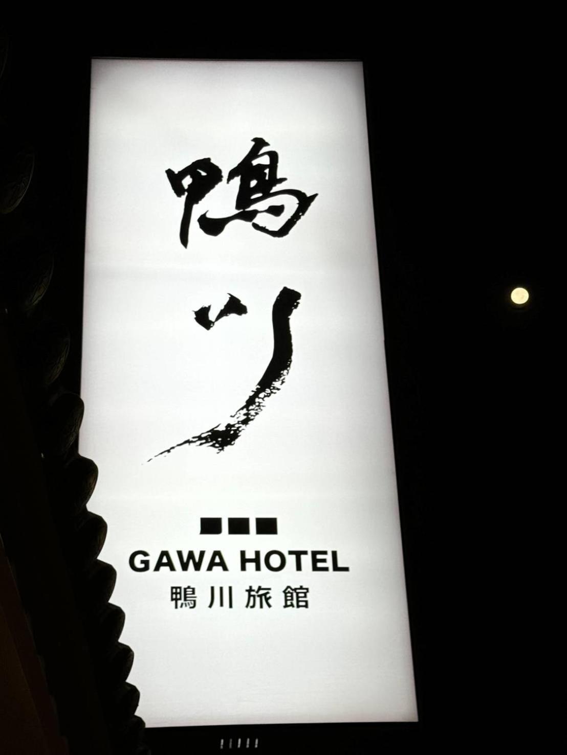 Gawa Hotel Đài Bắc Ngoại thất bức ảnh